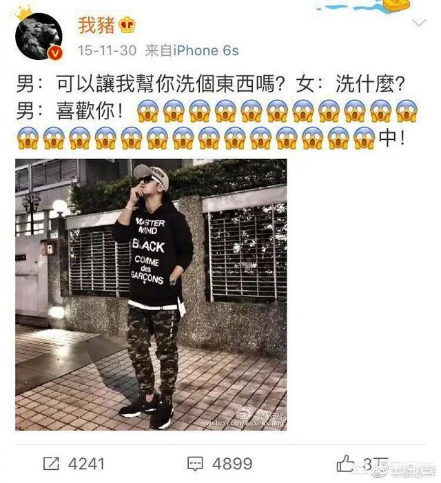 极限挑战土味情话