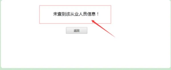 电工ic卡查询