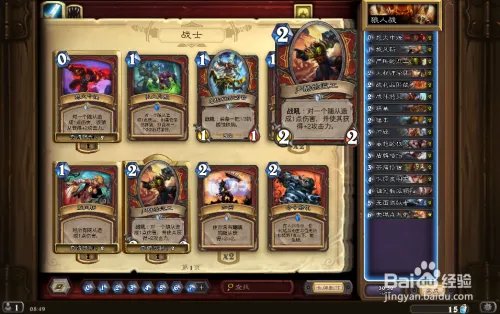 炉石传说的狼人战怎么玩