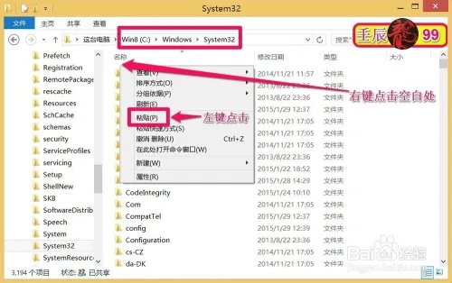xxxxxx.dll文件丢失的解决方法