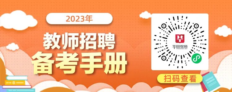 教师招聘备考技巧：《老王》说课稿