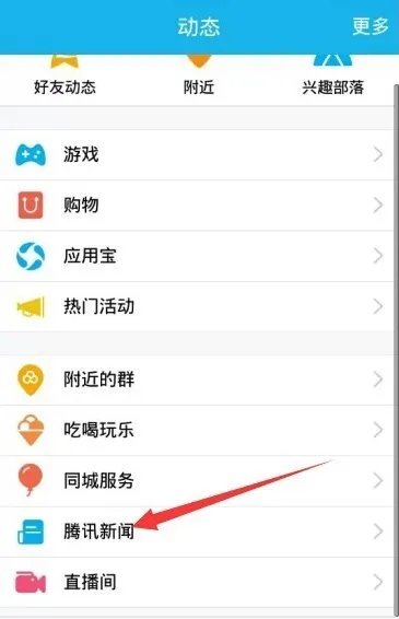 手机QQ家园怎么登陆?