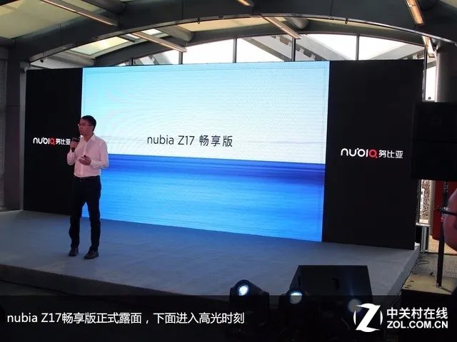 努比亚Z17畅享版发布回顾 最后一页重点