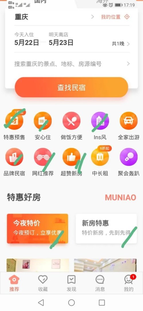推荐一下重庆的民宿吧?