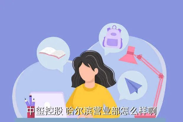 中玺,中玺是骗人的吗