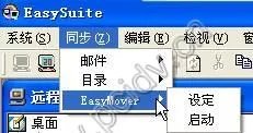 USB对拷线的应用