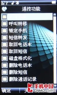 加密防盗!海信商道S830商务手机评测