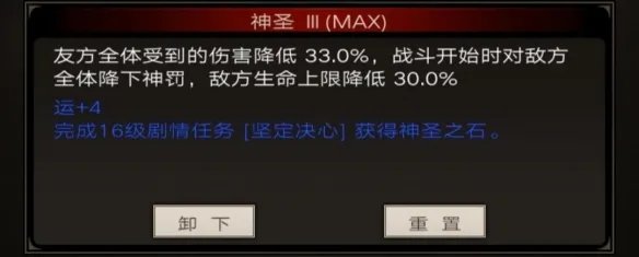 《不朽之旅》泰坦巨斧搭配攻略 泰坦巨斧怎么用
