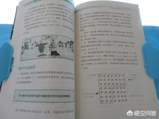 有什么好看的数学书推荐吗?
