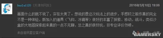 你觉得《神秘海域4:盗贼末路》好玩吗?