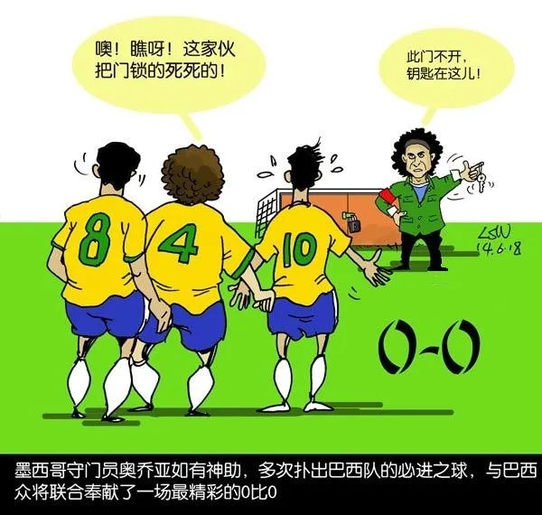 墨西哥守门员