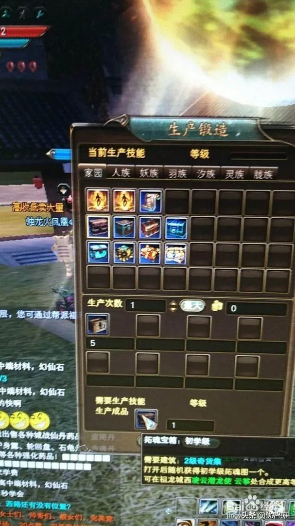 完美手游家园繁荣度怎样提高?