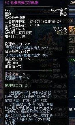 DNF电锯到底有什么用？