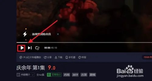 庆余年在线观看的方法，在哪看