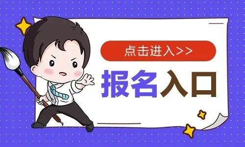 2023唐山迁西县事业单位招聘报名入口