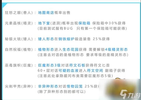 不思议迷宫第九十一区隐藏冈布奥怎么获得 第九十一区攻略