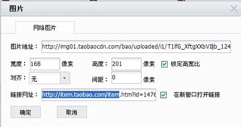 淘宝卖家如何做链接