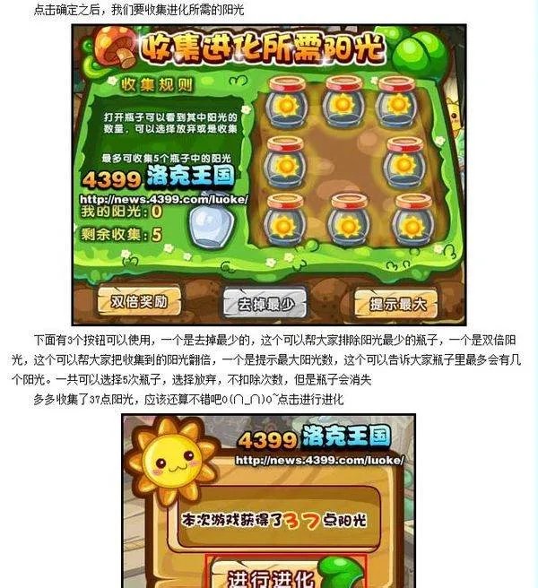 洛克王国的空灵兽怎么超进化？、