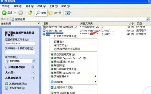 wps热点怎么永久关闭,wps新闻弹窗永久关闭方法