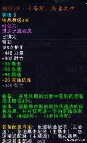 《魔兽世界》8.3宝珠操作手册怎么没有这个技能了?