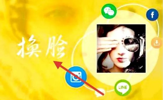 在手机上视频换脸的APP