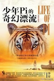 《牧羊少年奇幻之旅》为何能成为全球畅销书?