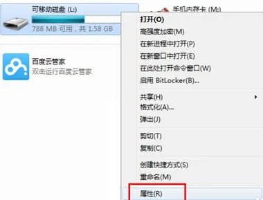 sandiskU盘被写保护怎么解