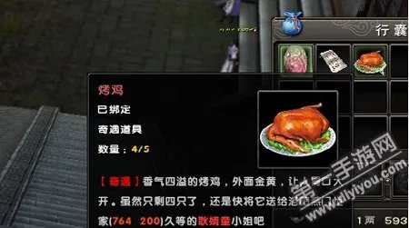 九阴真经手游苏州奇遇NPC地点介绍