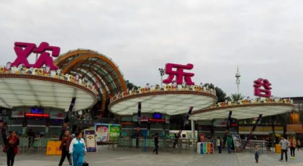 北京欢乐谷好玩吗?