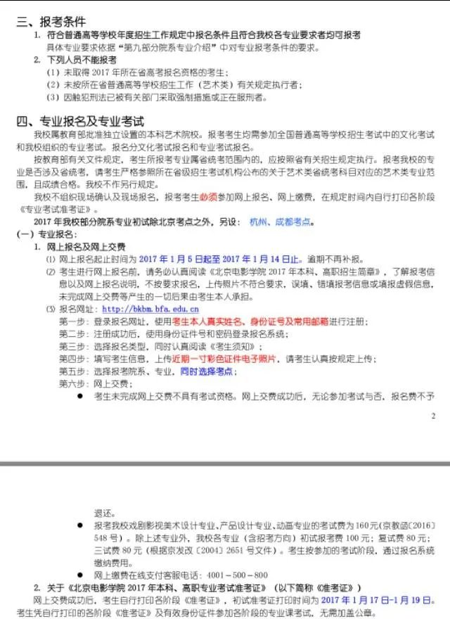 什么样的人才能考上北影中戏等艺术类重点大学?