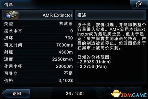 浴火银河2武器全攻略 浴火银河2武器大全
