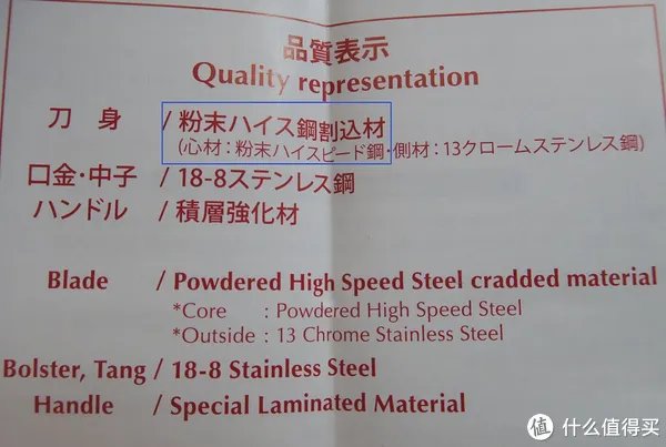 日系进口厨刀知多少 篇三:日系厨刀钢材选择解惑