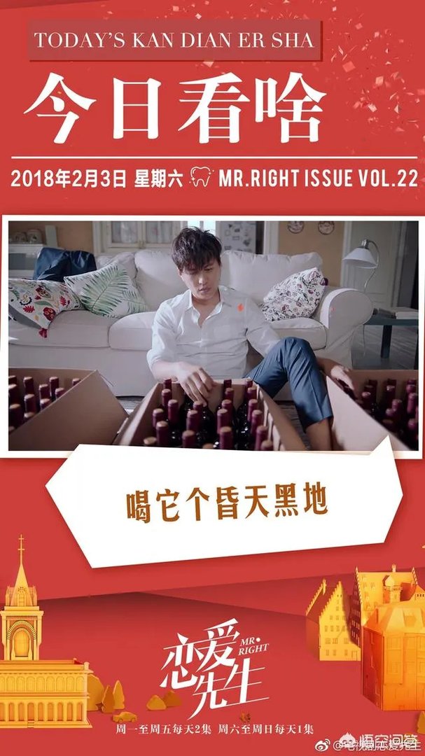 《恋爱先生》的大结局是什么?