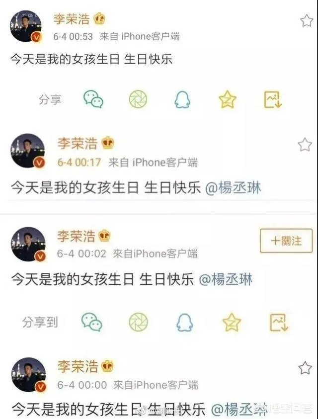 李荣浩杨丞琳要结婚了吗?