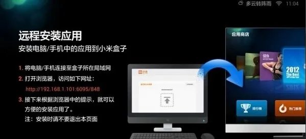 手机怎么给小米盒子安装第三方软件