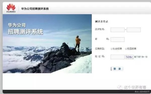 想到华为公司应聘财务,有人知道华为的面试难吗