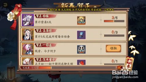 阴阳师扫地工2018今夕何夕不知天上宫阙活动答案