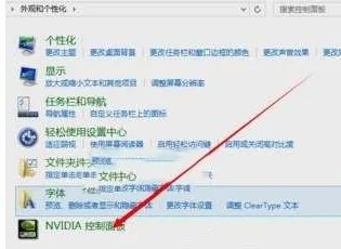 Win10系统中Nvidia控制面板怎么卸载