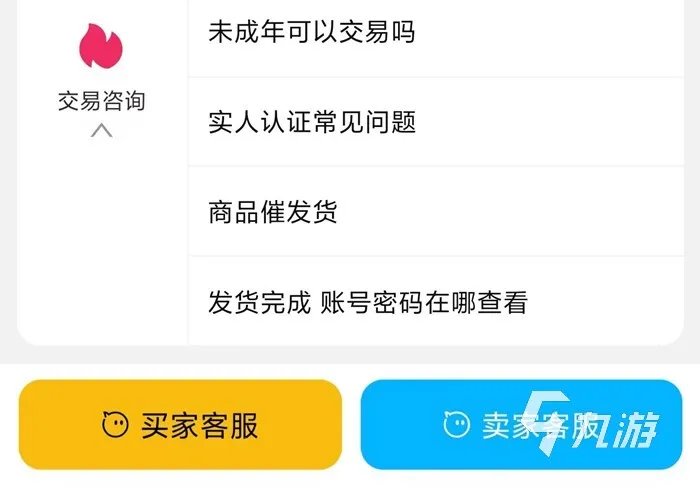 灰烬战线账号交易用什么平台 实惠的灰烬战线账号交易软件推荐