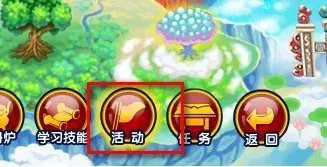 造梦西游3宠物还童丹