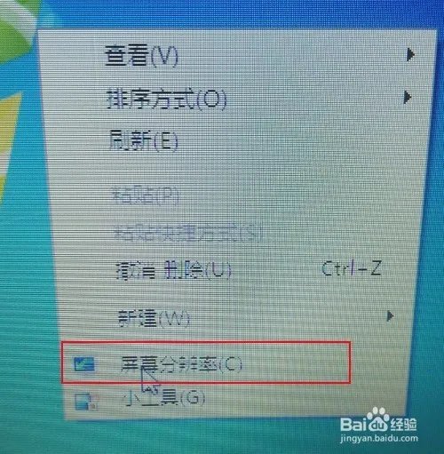 24寸的电脑分辨率设定多少为好?