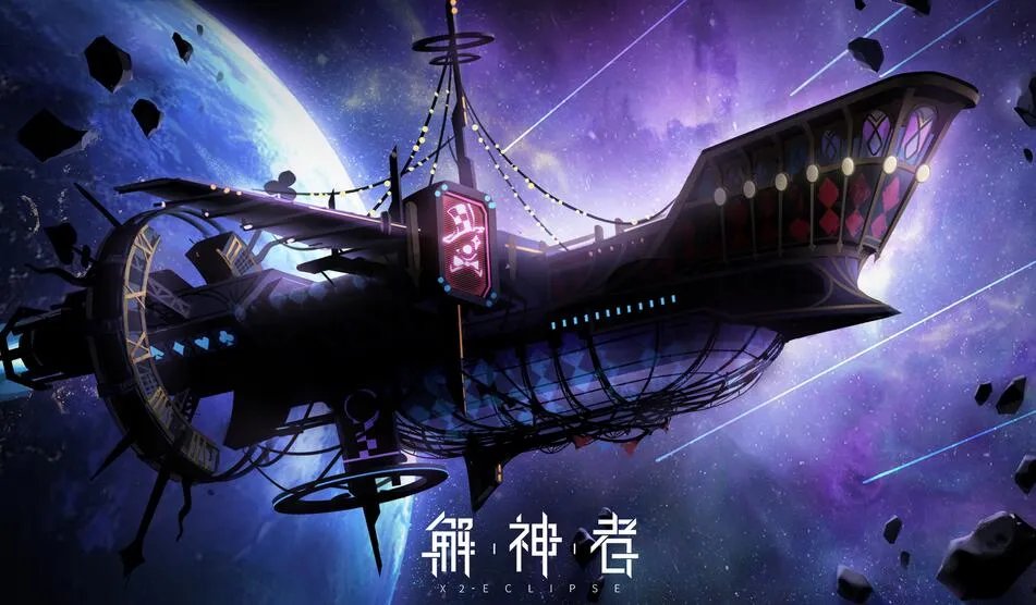 解神者礼包码