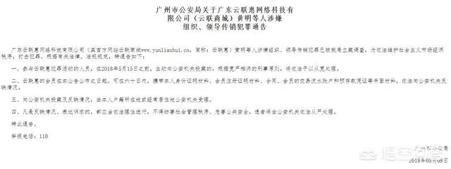 为什么一些明显不符合经济规律的消费全返平台能越做越大?