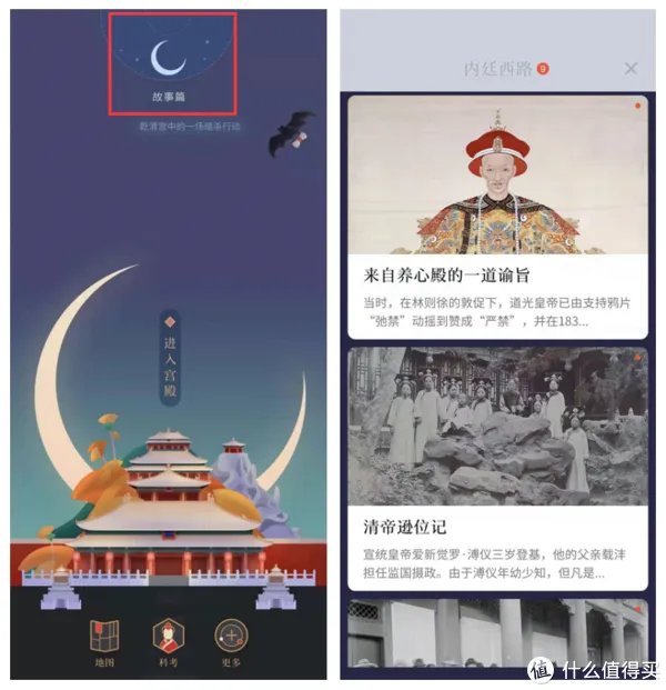 故宫出品的7个好玩有趣应用,让人怦然心动、流连忘返!