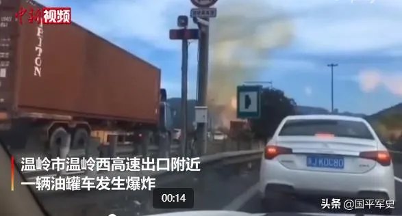 这次油罐车爆炸算成TNT总量是多少?在路上碰到油罐车怎么办? - 芝士回答