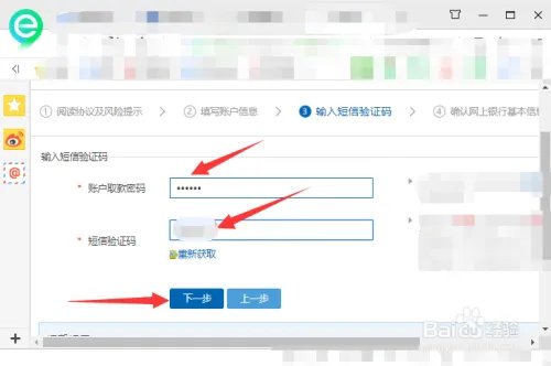 中国建设银行怎么开通个人网上银行【图文教程】