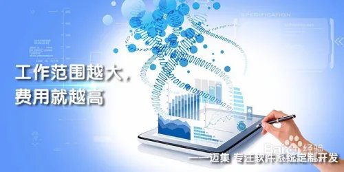 迈集科技告诉你,在深圳开发一套APP要多少钱?