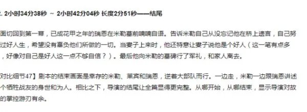 开头是一位老人回想他的战争时候的故事那个电影叫什么?