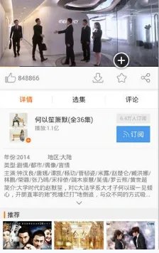 《土豆视频》发送弹幕方法