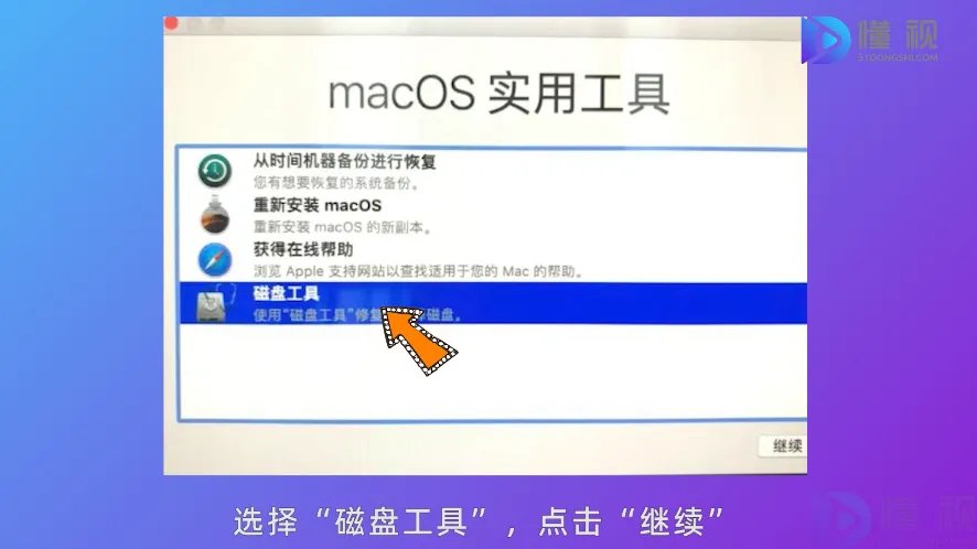 电脑系统还原怎么操作